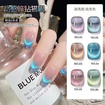 2025年新款动感碎钻猫眼指甲油胶秋冬显白猫眼光疗胶美甲网红爆款