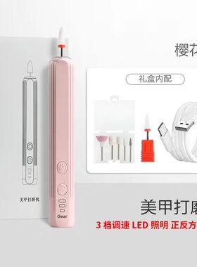 充电式美甲打磨笔电动卸