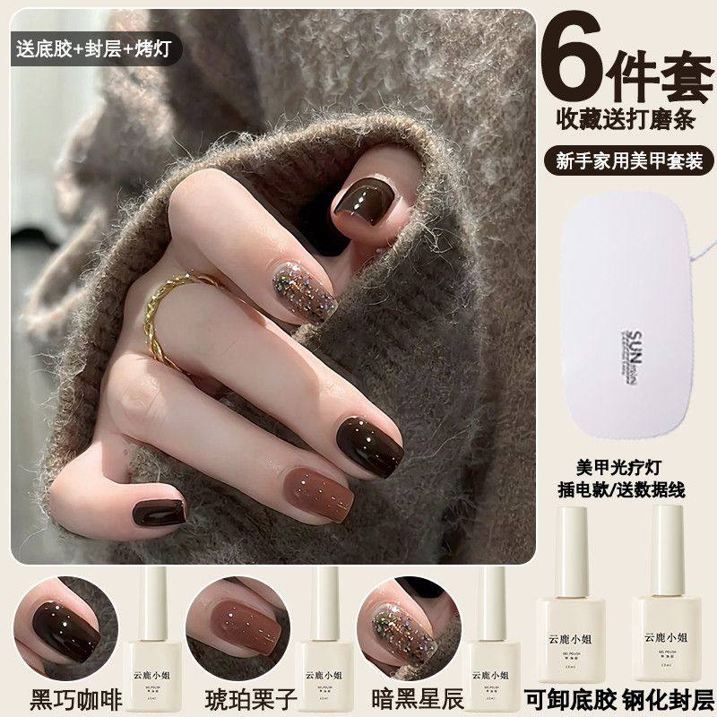 春夏显白三色套装全套美甲指甲油胶六件套新手初学者专业家用工具