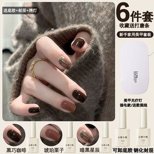 春夏显白三色套装全套美甲指甲油胶六件套新手初学者专业家用工具
