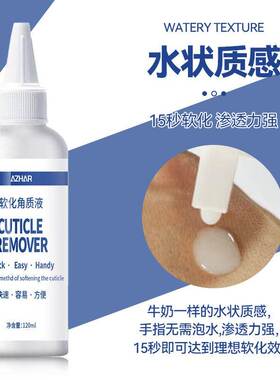 美甲软化剂专业去死皮去角质工具死皮剪死皮推指甲套装美甲店专用