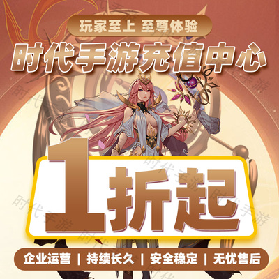 帝国战纪/折扣首充号官服平台币代金券代充首冲号