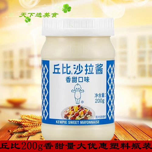 包邮丘比香甜口味200g家用沙拉酱