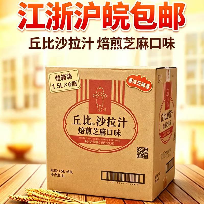 沙拉酱杭州沙拉酱丘比量大优惠否