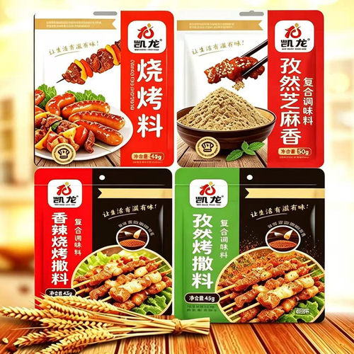 包邮凯龙烧烤调料商用调味料烤串调料