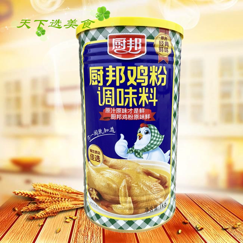 包邮【厨邦鸡粉1kg】煲汤调味料图片