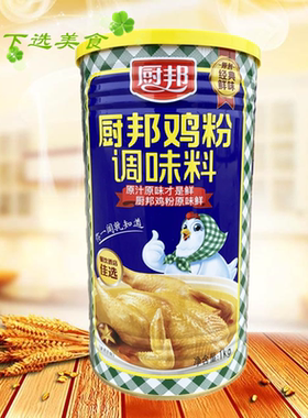 包邮【厨邦鸡粉1kg】煲汤调味料