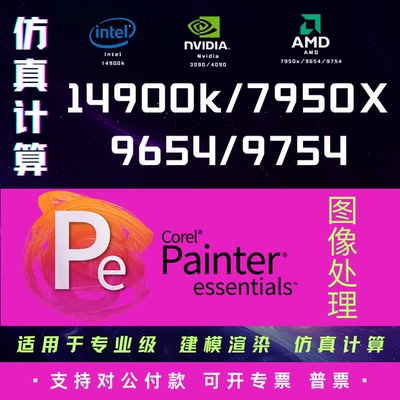 14900k/7950X/9950X物理服务器出租渲染远程仿真云计算matlab