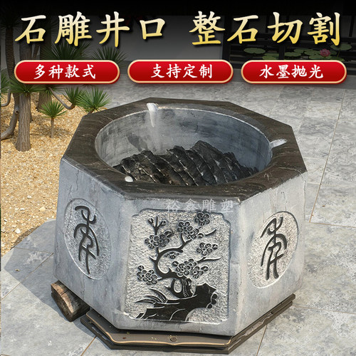 井口井圈石雕井口石头石水井石头井盖井沿石井套户外庭院家用装饰