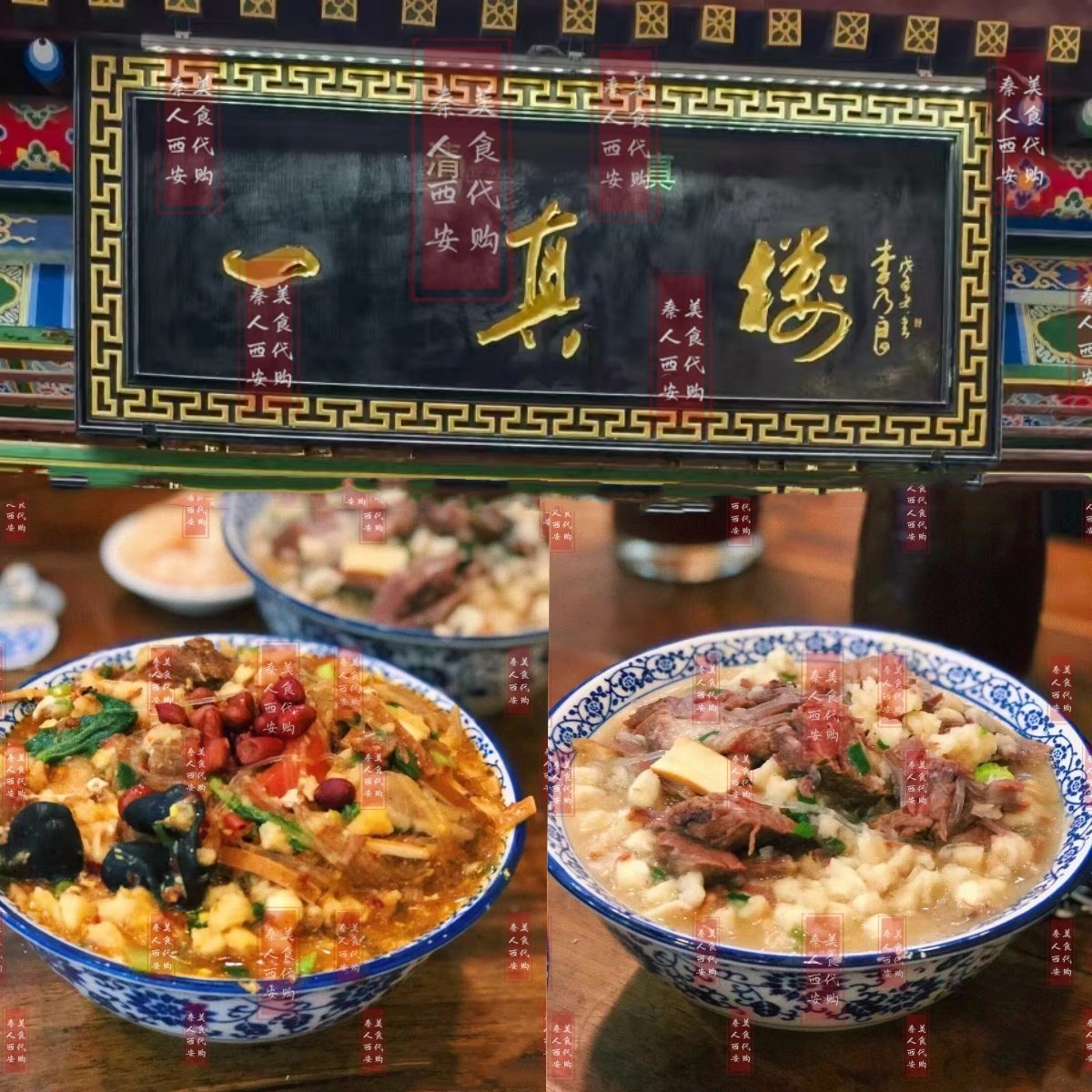 西安美食代购 一真楼羊肉泡馍牛肉泡馍小炒半成品真空装陕西代买,零食/坚果/特产,其它,淘宝优惠券,粉丝福利购,淘宝优惠卷