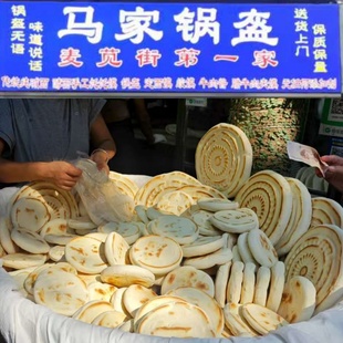 西安美食代购 马家锅盔 坨坨馍 腊牛肉加馍饼子 托托拖拖代买特产