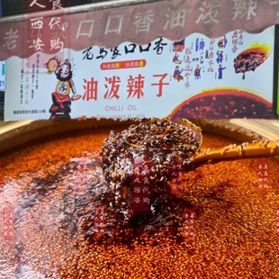 西安美食代购 坊上老马家口口香油泼辣子 秦椒粉 辣椒粉 本地辣椒