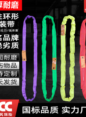 柔性环形圆吊装带起重吊带吊车吊树软起重吊带2吨3吨5吨10吨1-8米