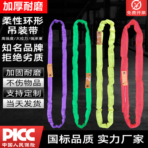 柔性环形圆吊装带5吨1-8米