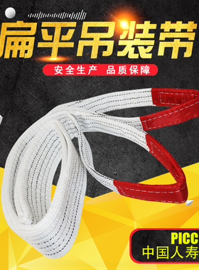 起重吊装带五层加厚3T5T吊车行车吊装工具起重设备吊装带白色扁平