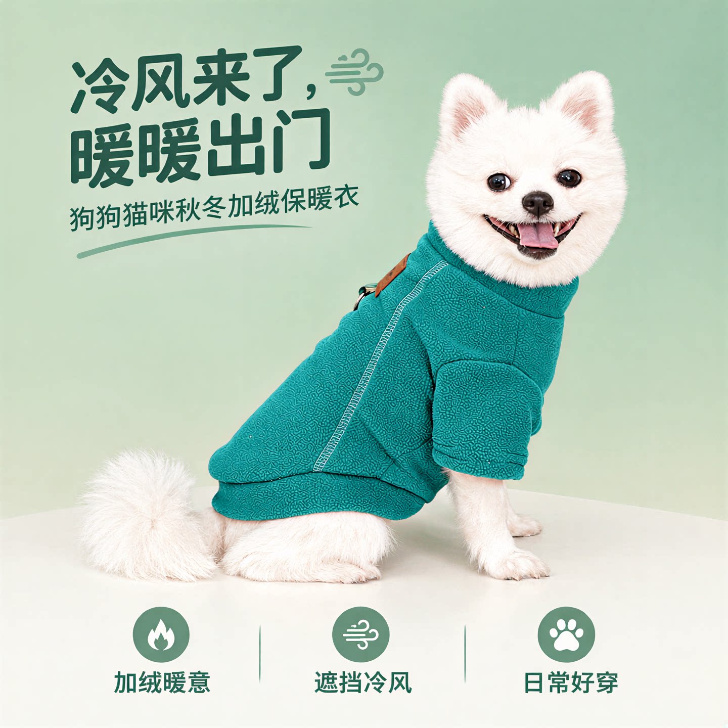 秋冬防风保暖摇粒绒猫狗衣服