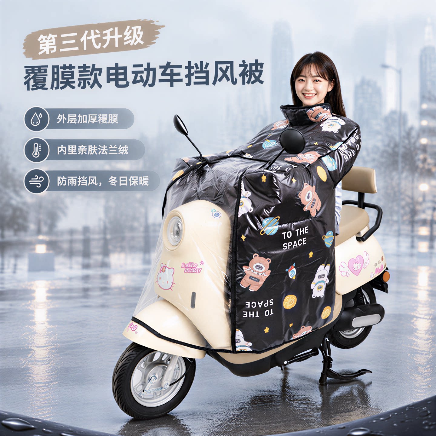 电动车挡风被加厚防寒防雨带童