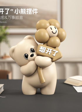 潮萌小熊桌面摆件治愈系情绪稳定