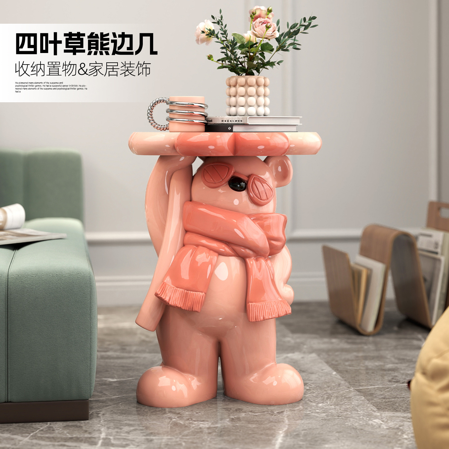 卡通爱心熊摆件创意边几小茶几