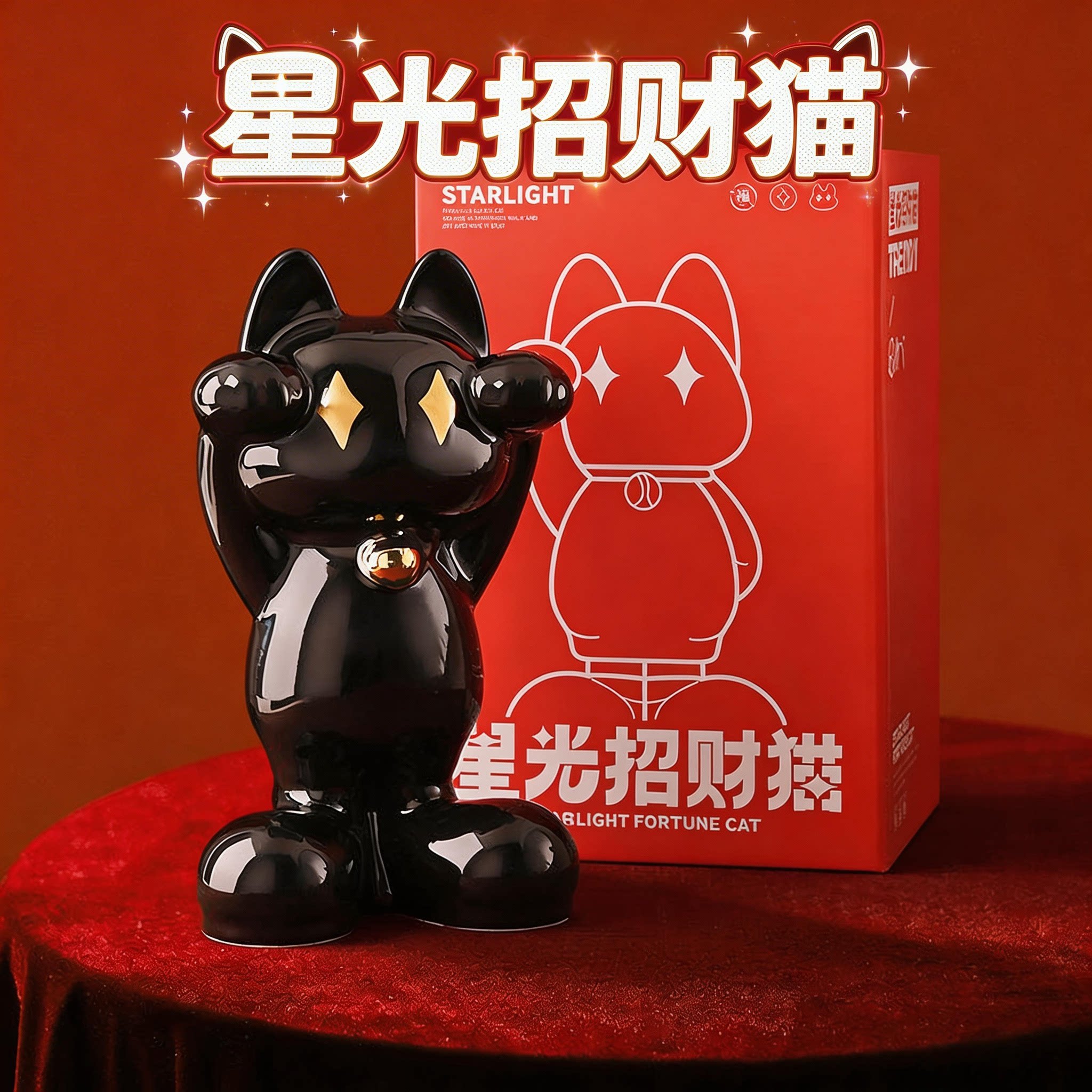 潮玩招财猫陶瓷摆件礼盒乔迁送礼