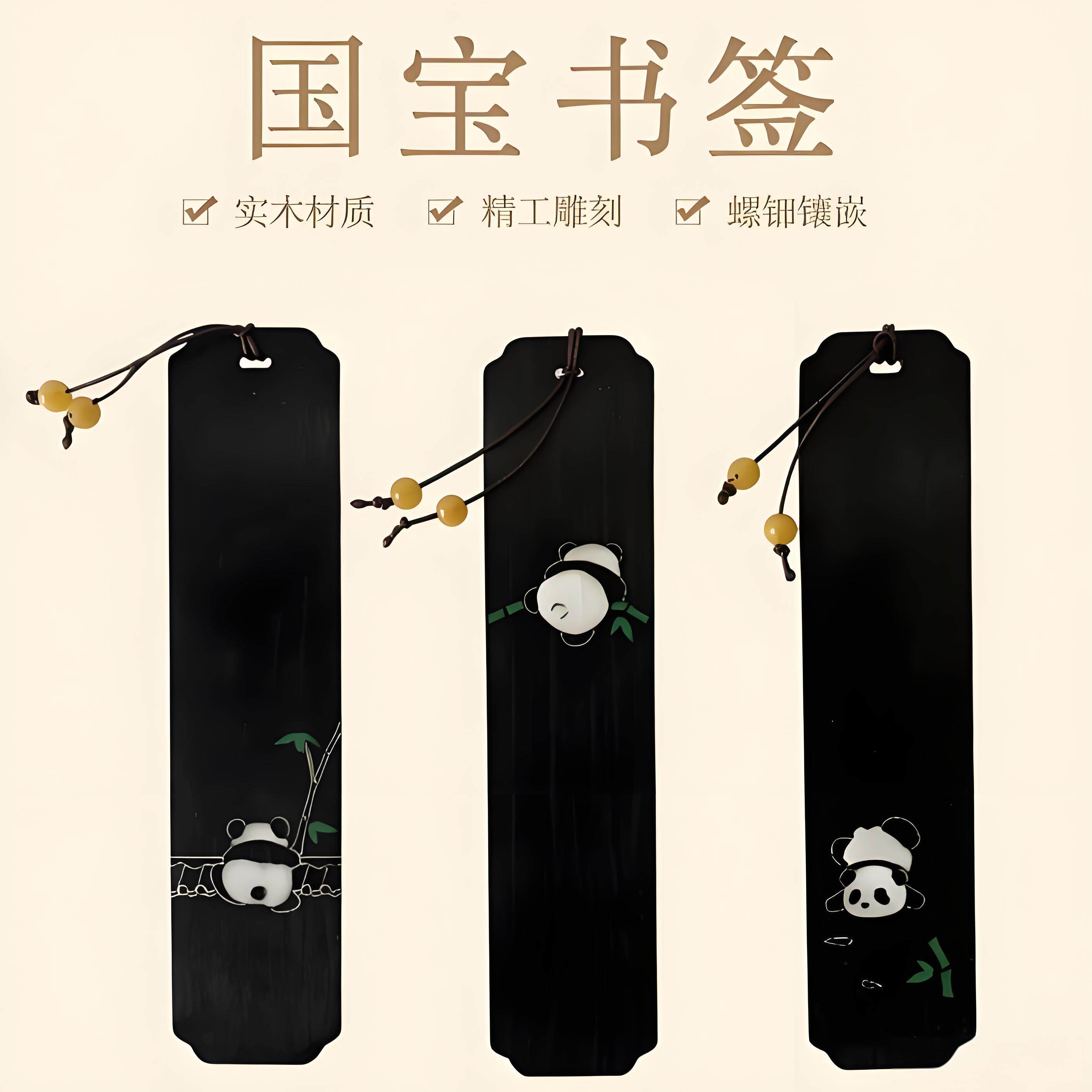 中国风大熊猫木质书签礼盒装非遗螺钿镶嵌文创送老师同学伴手礼品