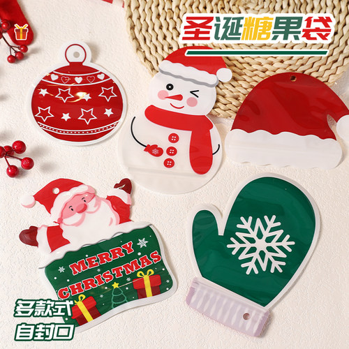 2025圣诞节创意自封装饰包装糖果袋儿童小礼物平安夜礼品密封袋子