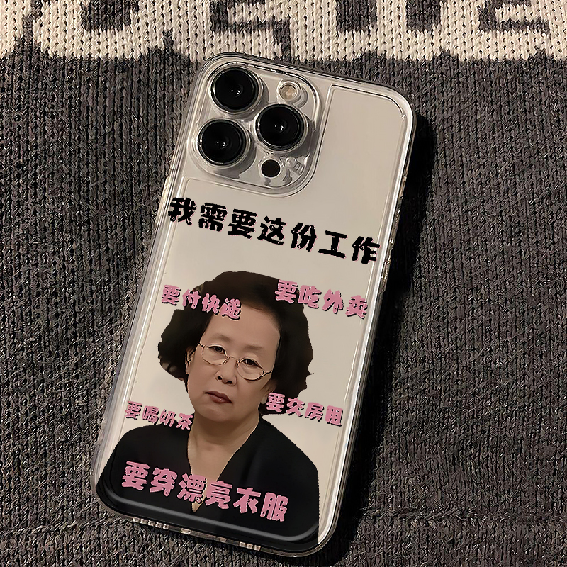 打工人适用苹果16promax手机壳iphone15新款mate60透明14红米note13防摔k70小米华为pura70软壳vivoppo荣耀女