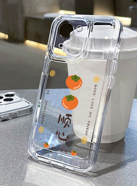 柿柿顺心适用苹果16promax手机壳iphone15新款mate60透明14红米note13防摔k70小米华为pura70软壳vivoppo荣耀