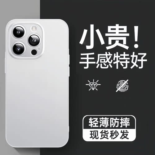 裸机感磨砂壳适用iPhone17ProMax苹果16pro新款15pro简约13保护套14pm华为p70小米17红米k80vivooppo12手机壳