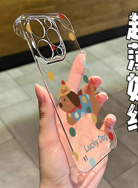 腊肠狗无边框适用苹果15promax手机壳iphone16/12透明mate60红米note13防摔小米14华为pura70荣耀vivoppo硬壳