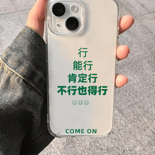 简约全包超薄透明手机壳个性文字