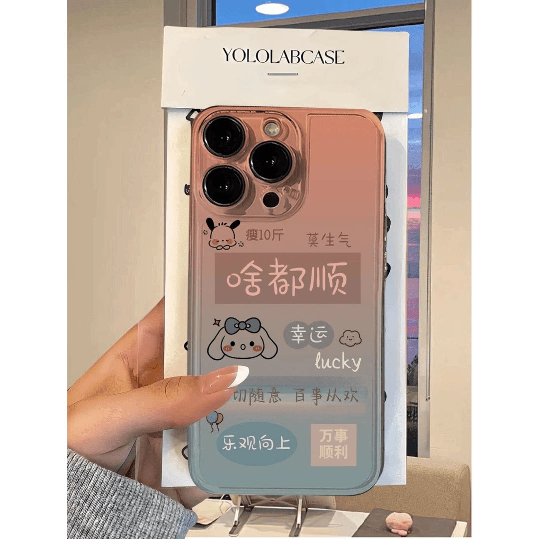 啥都顺适用苹果15手机壳12/11趣味vivox100透明红米note13防摔小米14保护套华为pura70荣耀100软壳OPPO硅胶女