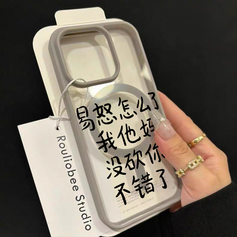 易怒怎么了适用苹果16promax手机壳iphone14pro新款13磁吸12个性11保护套15promax全包防摔15plus肤感透明套