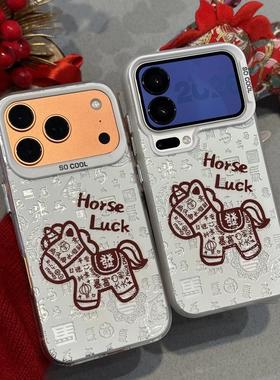 百福红色小马适用iPhone16pro手机壳13苹果15promax可爱12女11华为p70新款17彩银vivo小米14红米k80荣耀oppo