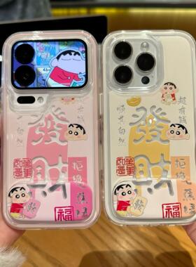 发财小新适用iPhone16pro手机壳13苹果15promax可爱12华为p70荣耀300卡通情侣vivooppo小米17pro红米note14套