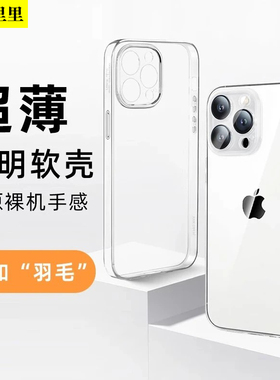 超薄英文标适用17promax手机壳iphone16promax新款15plus裸机肤感13pro透明保护套14男女12华为p70小米17pro