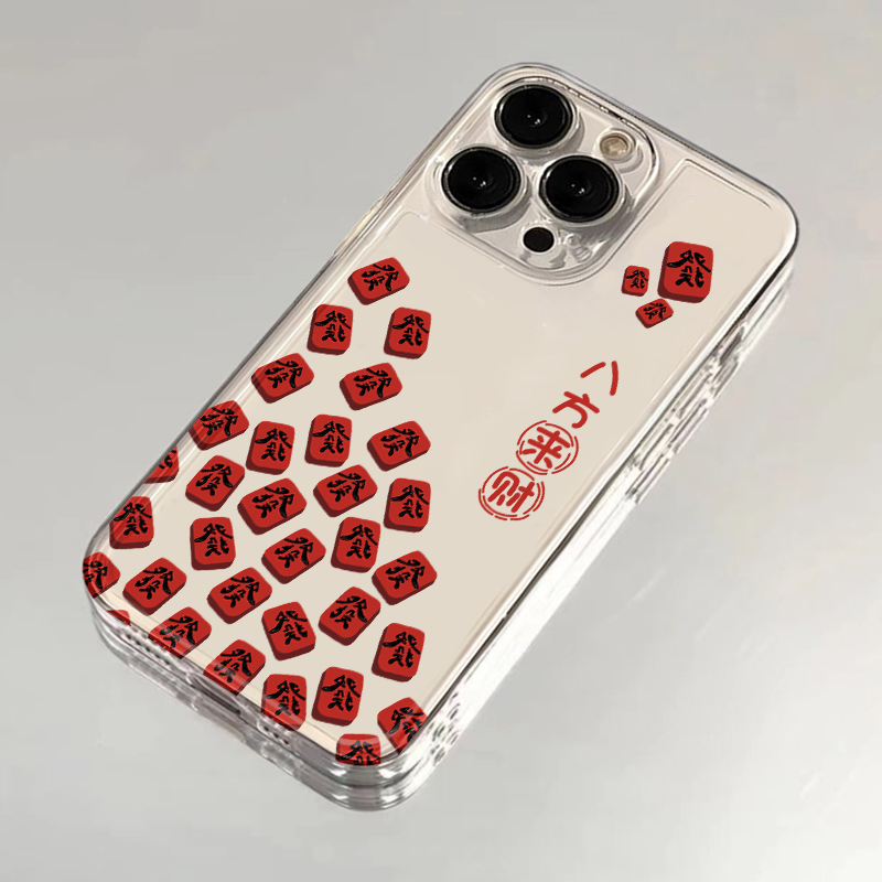 红色發字适用苹果16promax手机壳iphone15新款mate60透明14红米note13国风k70小米华为pura70软壳vivoppo荣耀