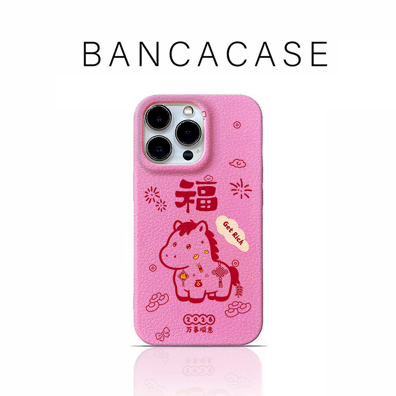 新年好运吉祥马适用苹果17promax手机壳iPhone16pro新款15全包华为p70创意13防摔14小米17皮纹vivoppo荣耀400