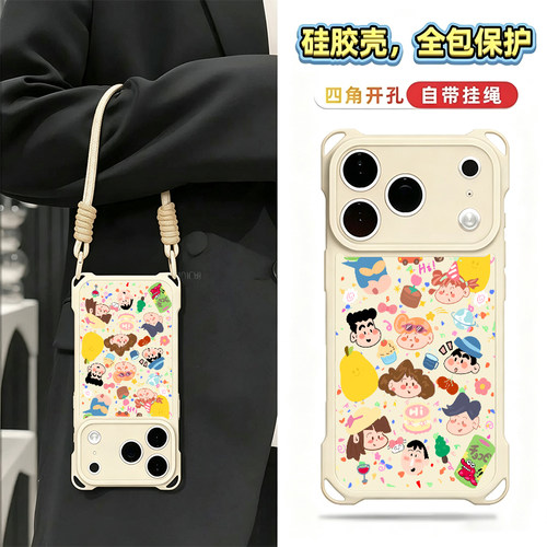 小新一家适用iPhone17promax手机壳13苹果16pro新款15四角防摔华为mate70pro挂绳vivox200荣耀oppo红米note14