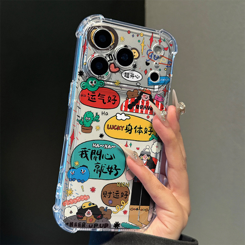 开心就好文字适用iPhone17promax手机壳苹果16pro女13华为mate70新款小米15荣耀300vivo四角防摔oppo红米note