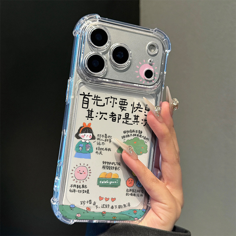 首先你要快乐适用iPhone17promax手机壳苹果16pro女13华为mate70新款小米15荣耀300vivo四角防摔oppo红米note