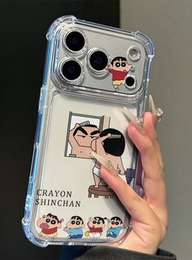 自恋小新适用iPhone17promax手机壳15苹果16pro潮牌13华为p70新款小米17pro荣耀90vivos30防摔oppo红米note14