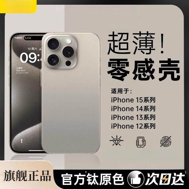 轻薄裸机感适用iPhone17Promax手机壳15苹果16pro新款nova13保护套P80全包mate60小米17oppo软壳VIVO红米荣耀