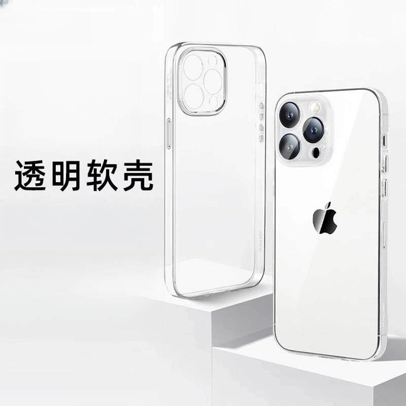 超薄软壳适用17promax手机壳iphone16promax新款15plus裸机肤感13pro透明保护套14苹果12华为pura80小米17pro