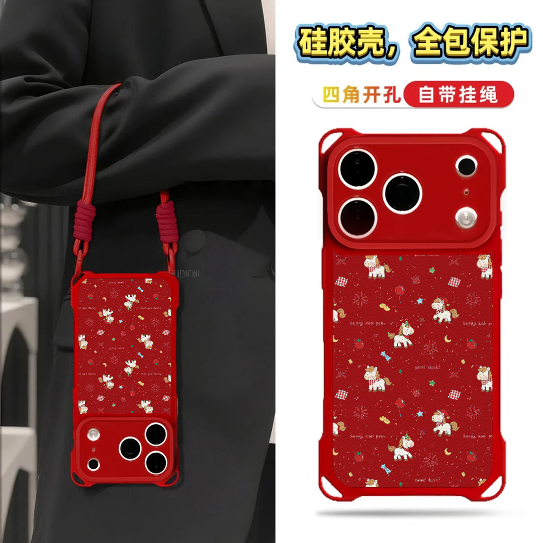 新年小马适用iPhone17promax手机壳13苹果16pro新款15四角防摔12华为mate70挂绳vivox200荣耀oppo红米note14