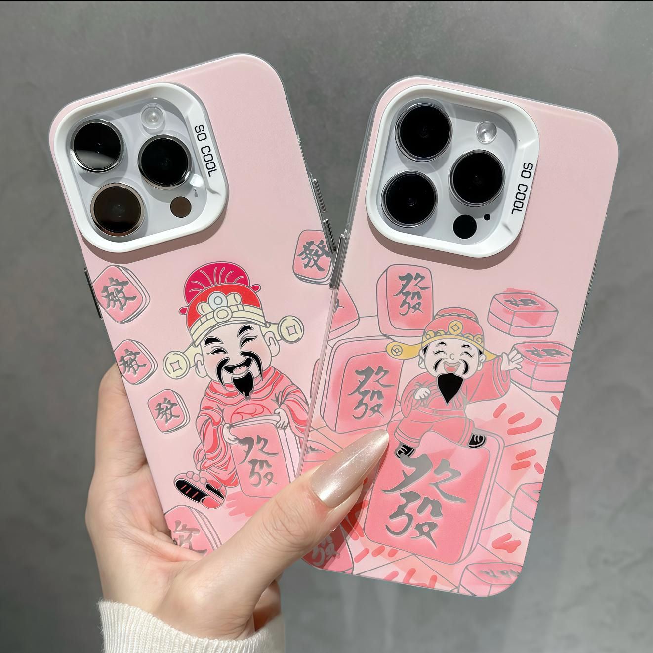 财神發磨砂彩银手机壳国潮文字