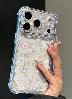 可爱碎花兔紫适用iPhone17promax手机壳苹果16pro女13华为mate70新款小米15荣耀300vivo四角防摔oppo红米note