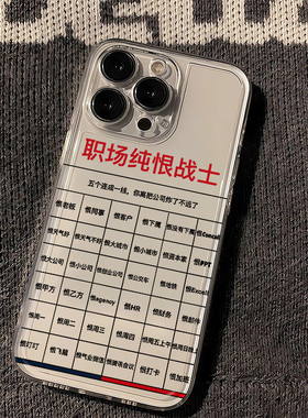 纯恨战士适用苹果16promax手机壳iphone15新款17/mate60透明14红米note13防摔k70小米华为p70软壳vivoppo荣耀