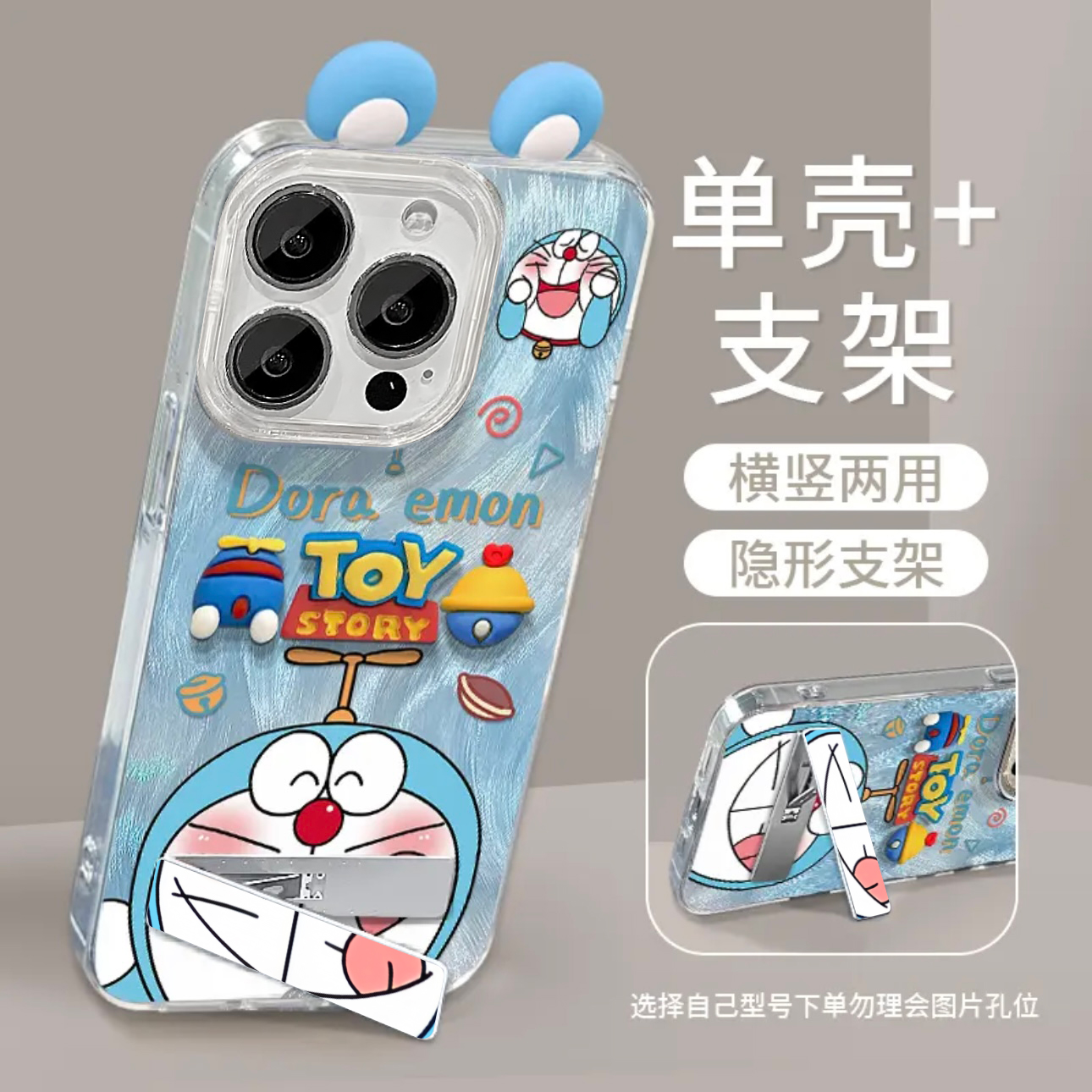 叮当猫支架壳适用苹果15promax手机壳iphone16新款荣耀90可爱oppo华为mate60pro保护套vivo小米14红米note13