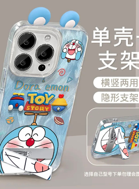 叮当猫支架壳适用苹果15promax手机壳iphone16新款荣耀90可爱oppo华为mate60pro保护套vivo小米14红米note13
